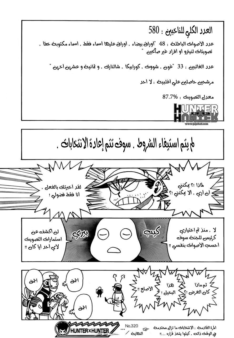 Read Hunter x Hunter AR Manga Online