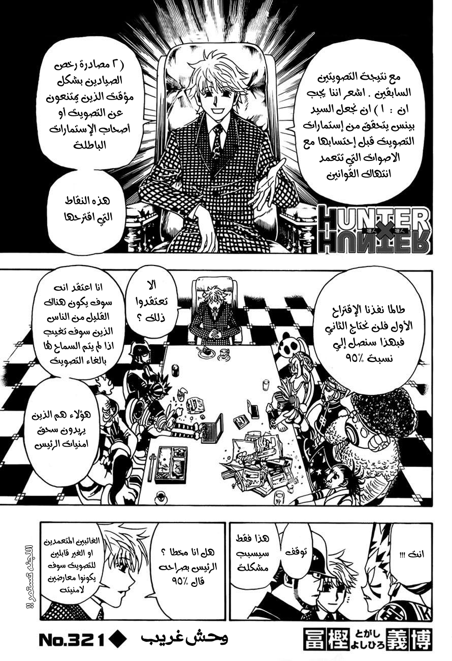 Read Hunter x Hunter AR Manga Online