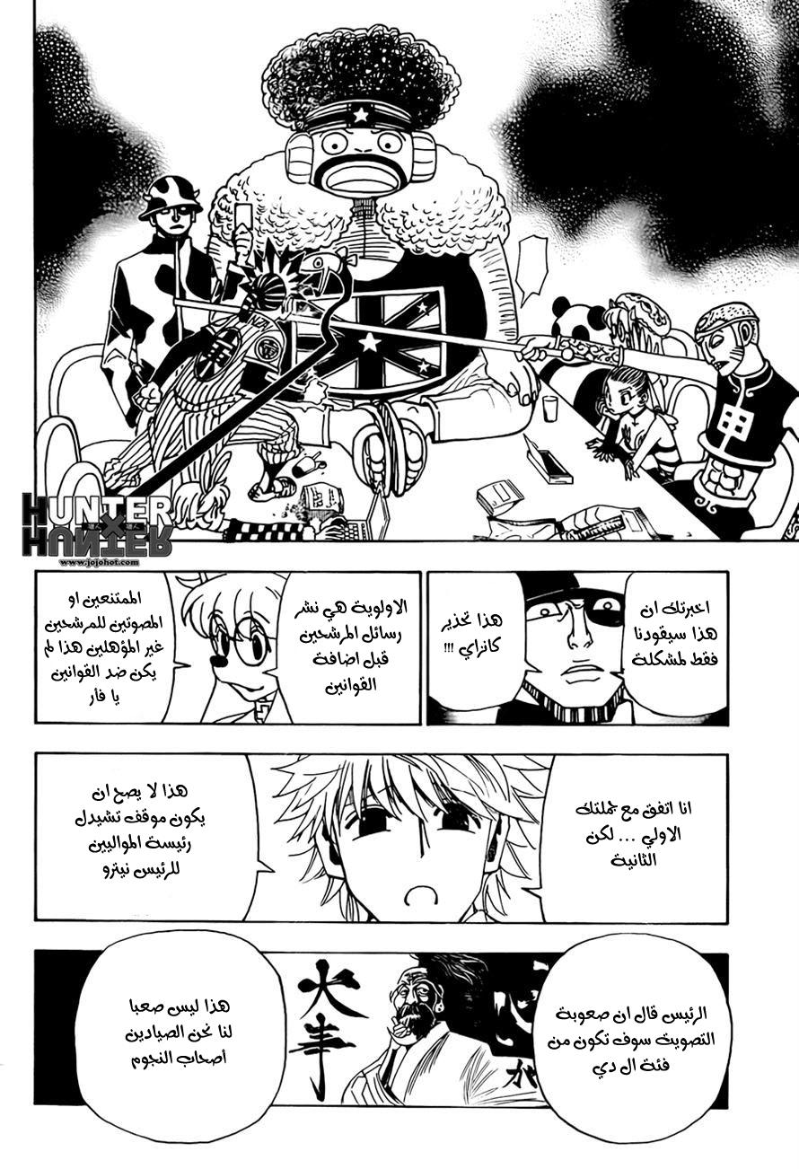 Read Hunter x Hunter AR Manga Online