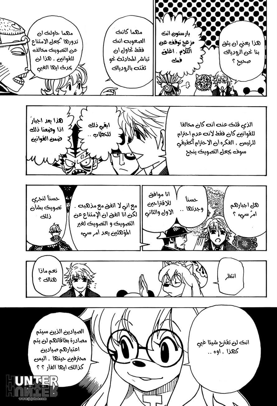 Read Hunter x Hunter AR Manga Online