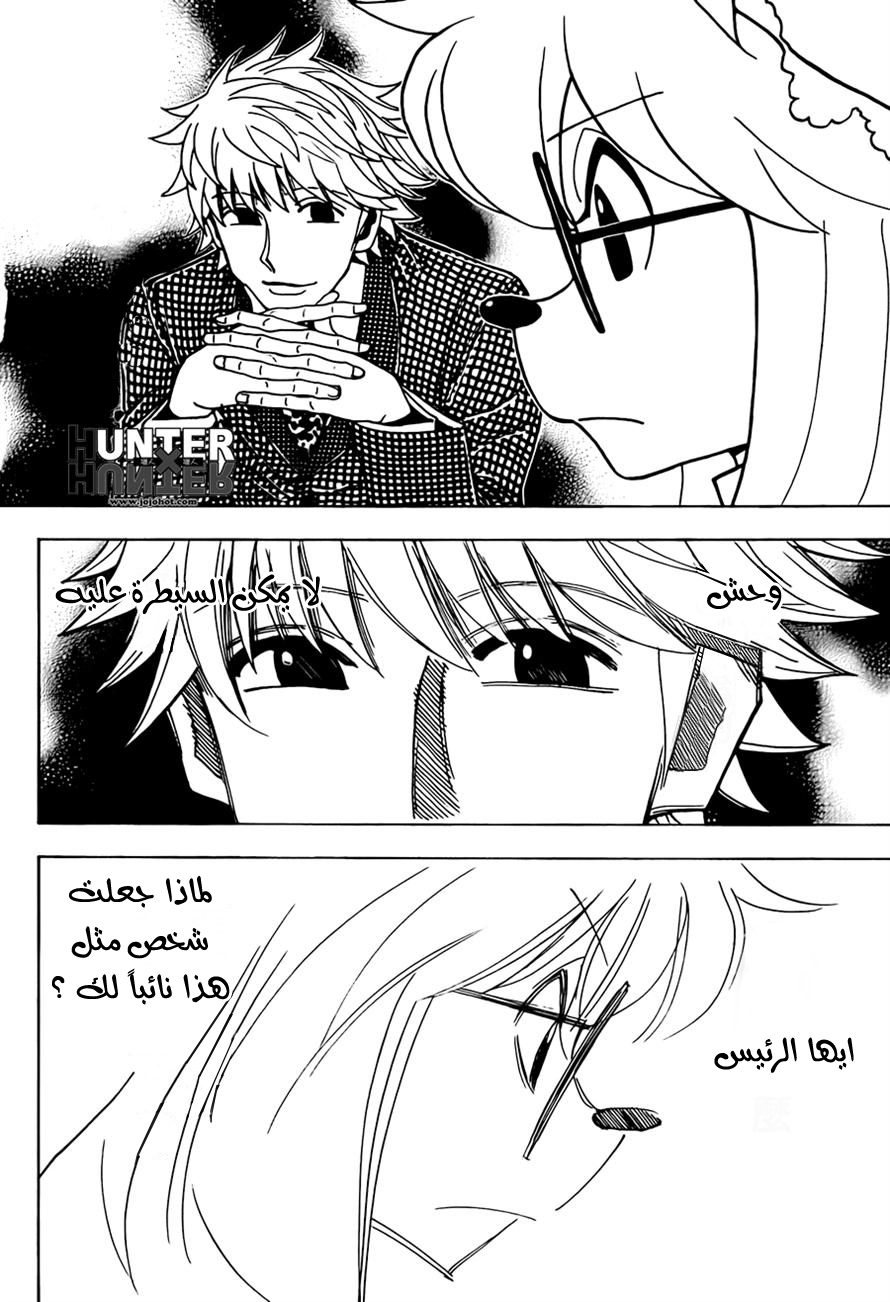 Read Hunter x Hunter AR Manga Online