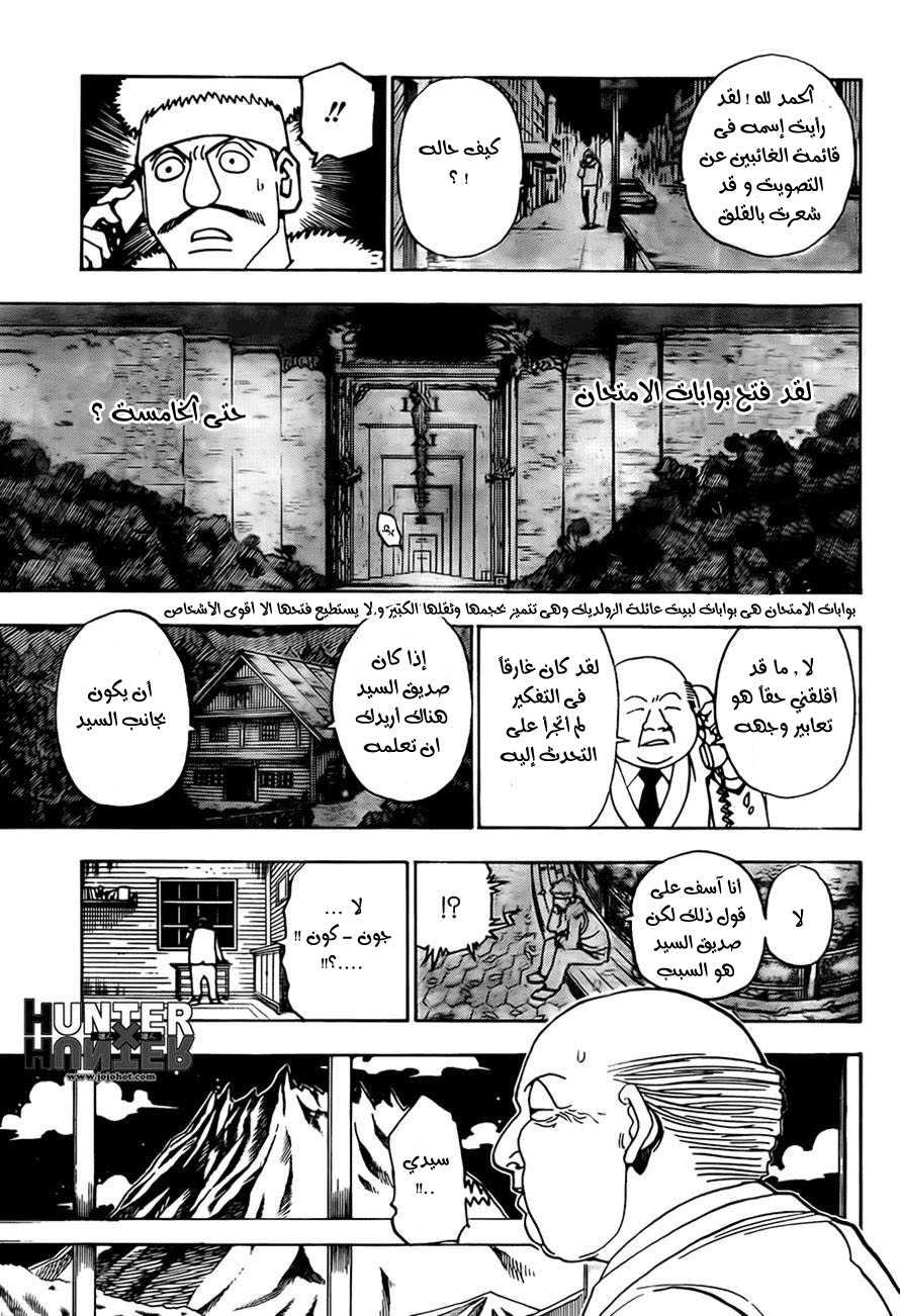Read Hunter x Hunter AR Manga Online