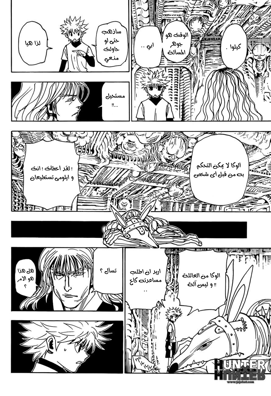 Read Hunter x Hunter AR Manga Online