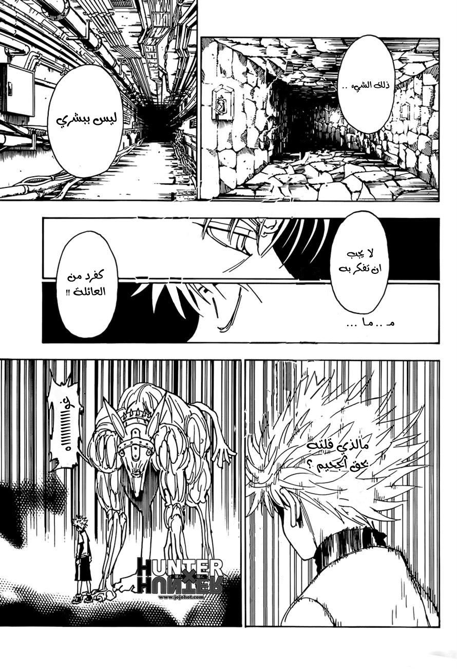 Read Hunter x Hunter AR Manga Online