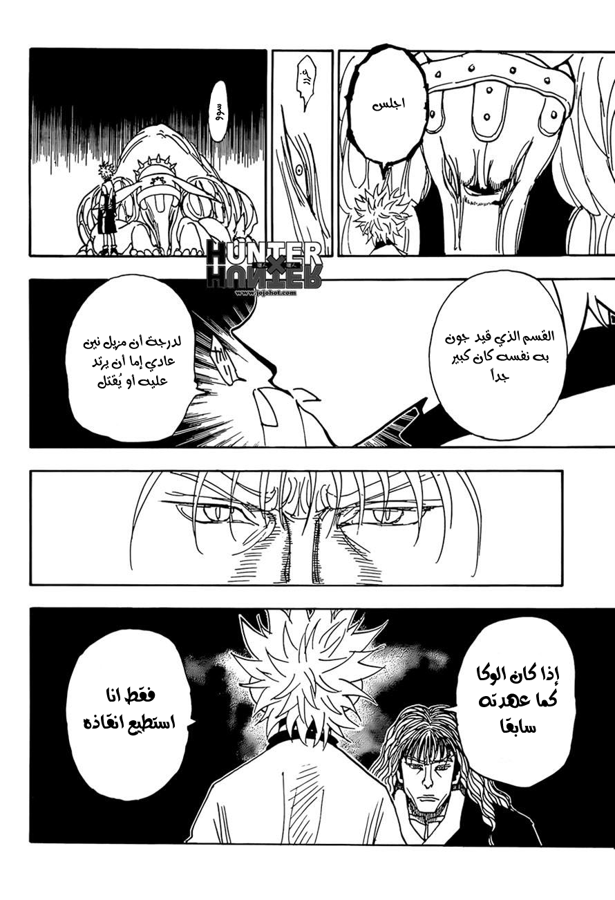 Read Hunter x Hunter AR Manga Online