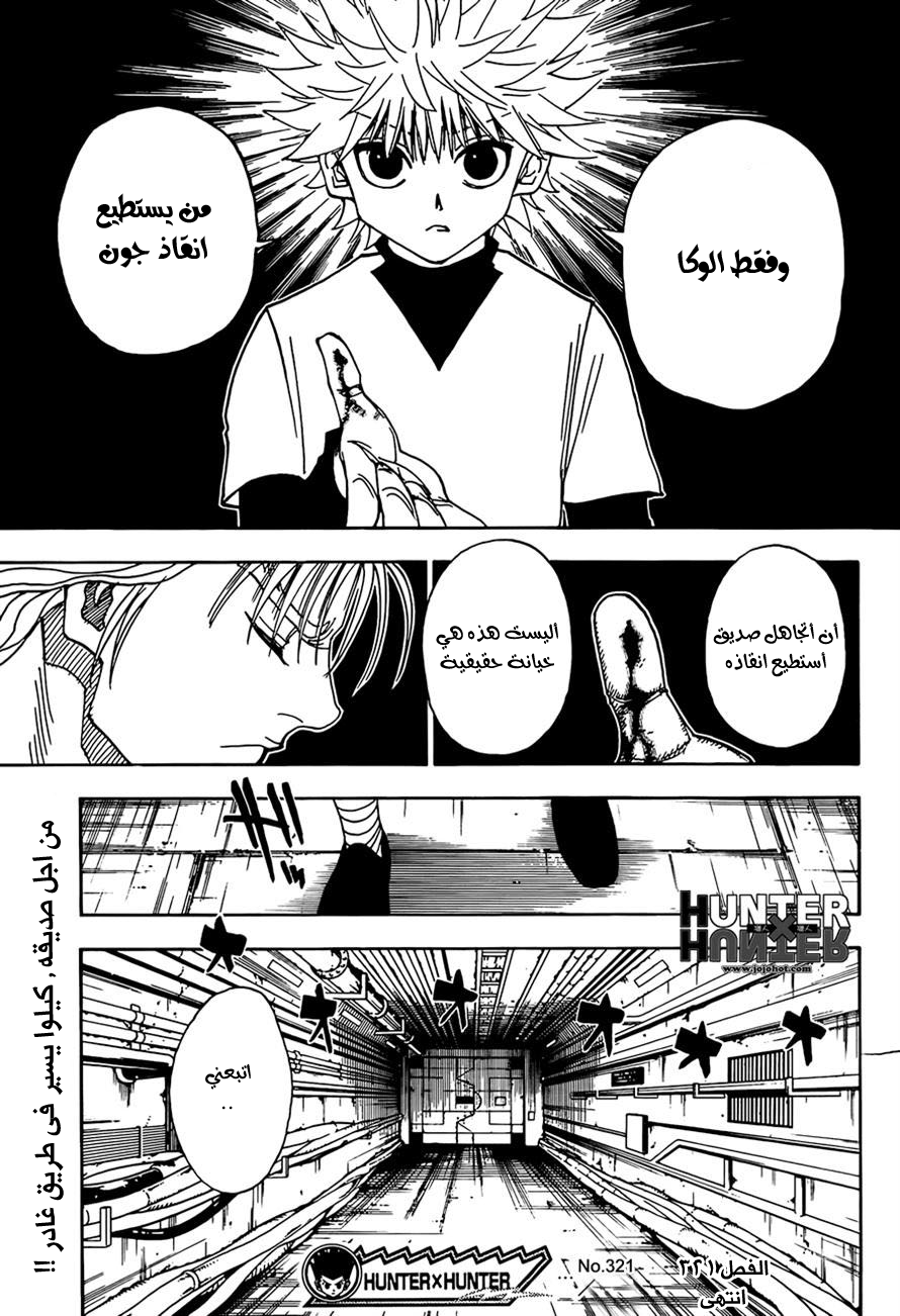 Read Hunter x Hunter AR Manga Online