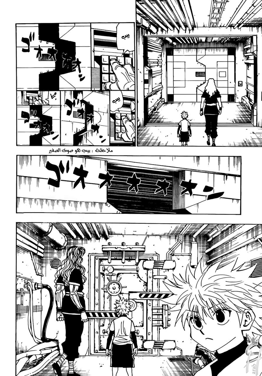 Read Hunter x Hunter AR Manga Online