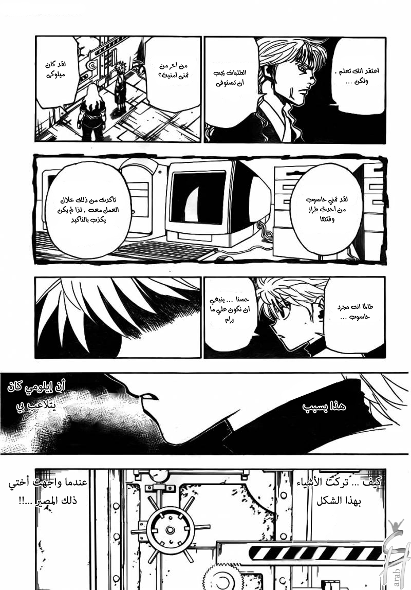 Read Hunter x Hunter AR Manga Online