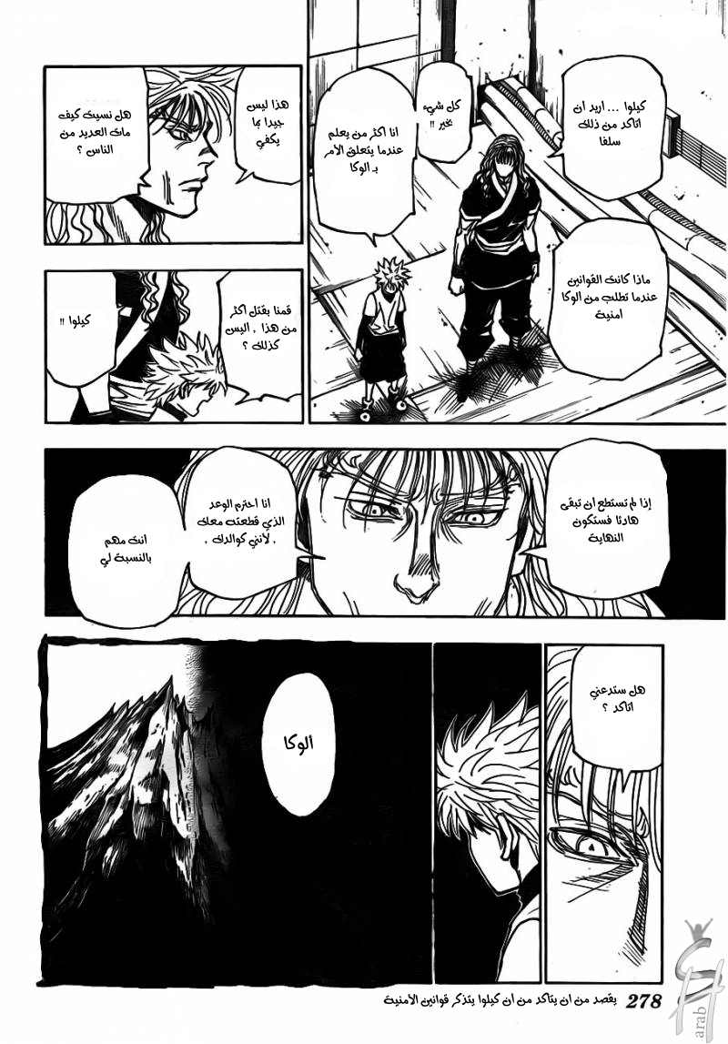 Read Hunter x Hunter AR Manga Online