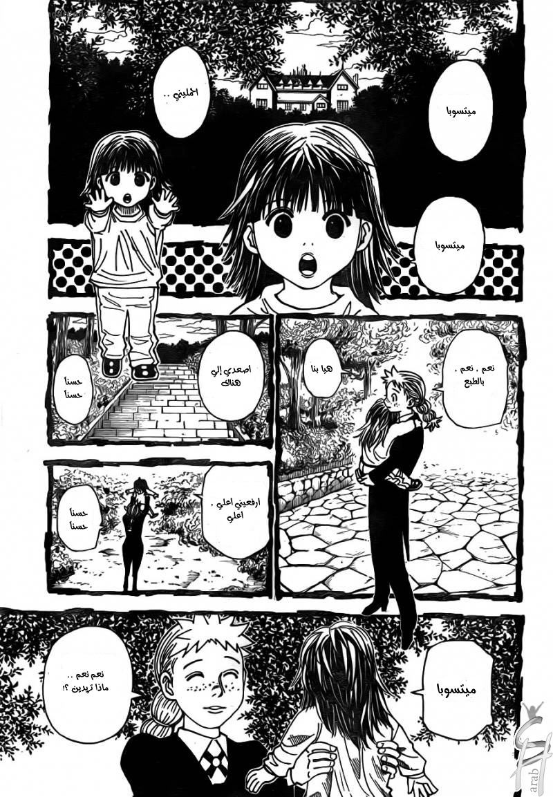 Read Hunter x Hunter AR Manga Online