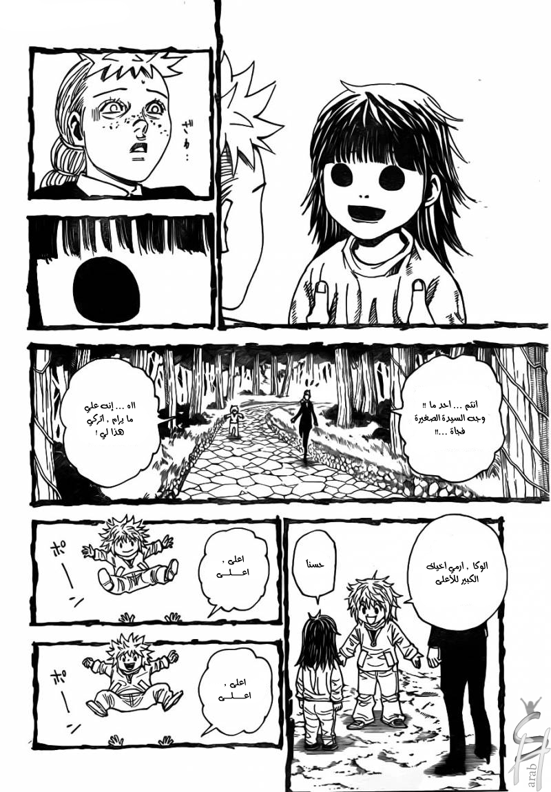 Read Hunter x Hunter AR Manga Online