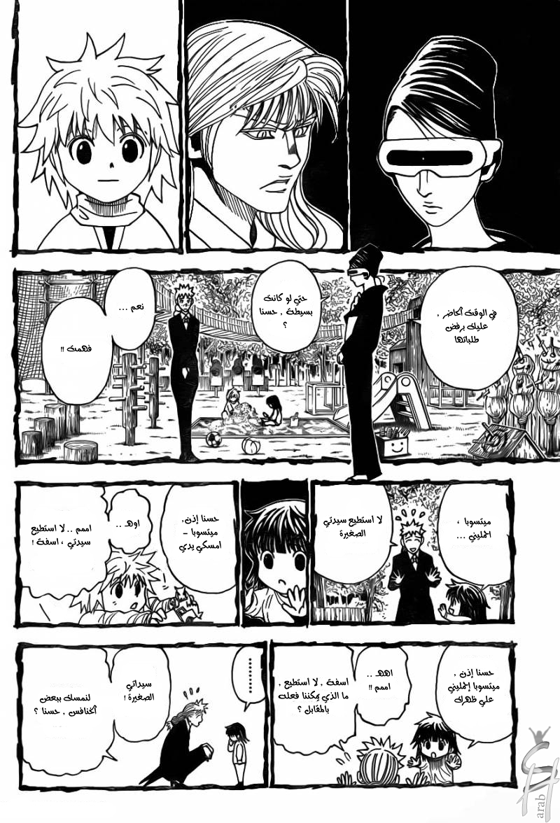 Read Hunter x Hunter AR Manga Online