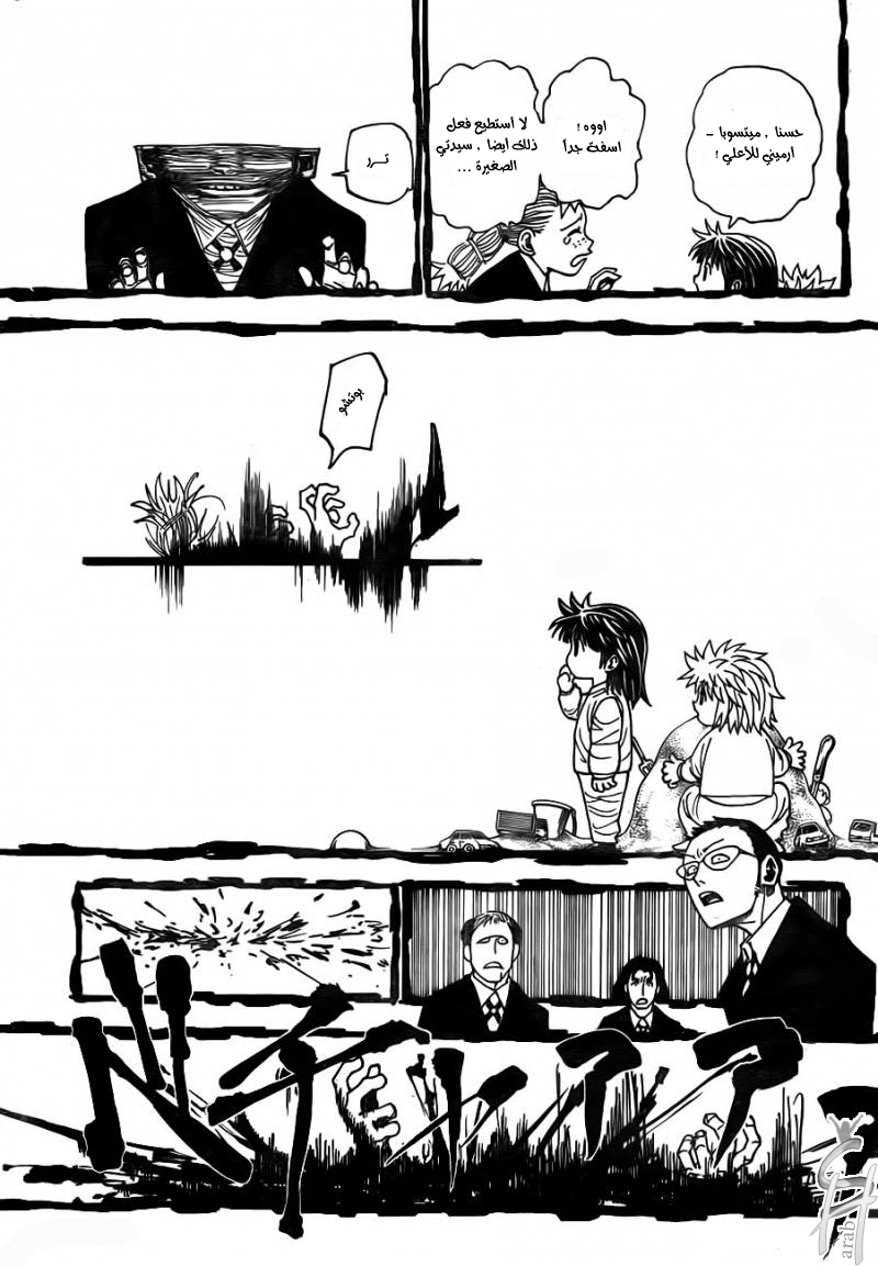 Read Hunter x Hunter AR Manga Online