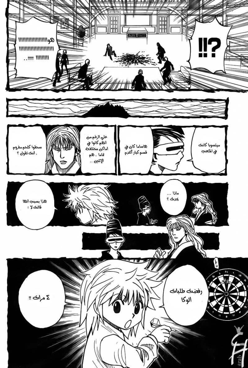 Read Hunter x Hunter AR Manga Online