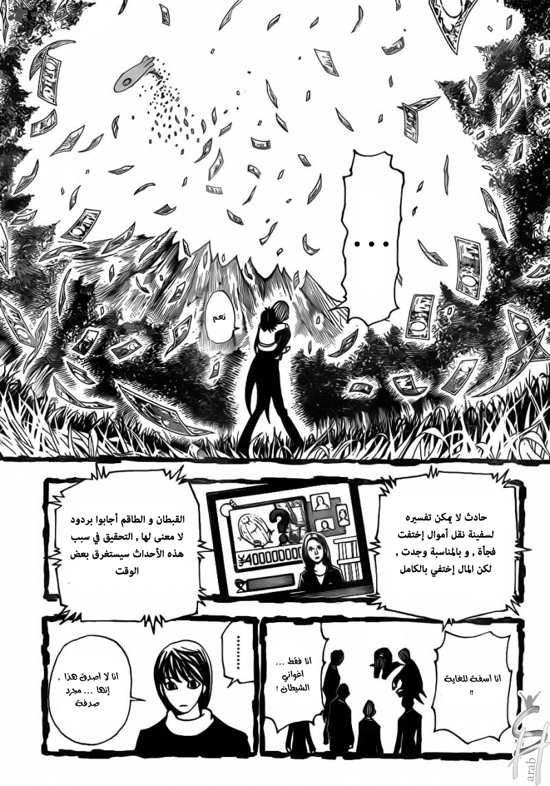 Read Hunter x Hunter AR Manga Online