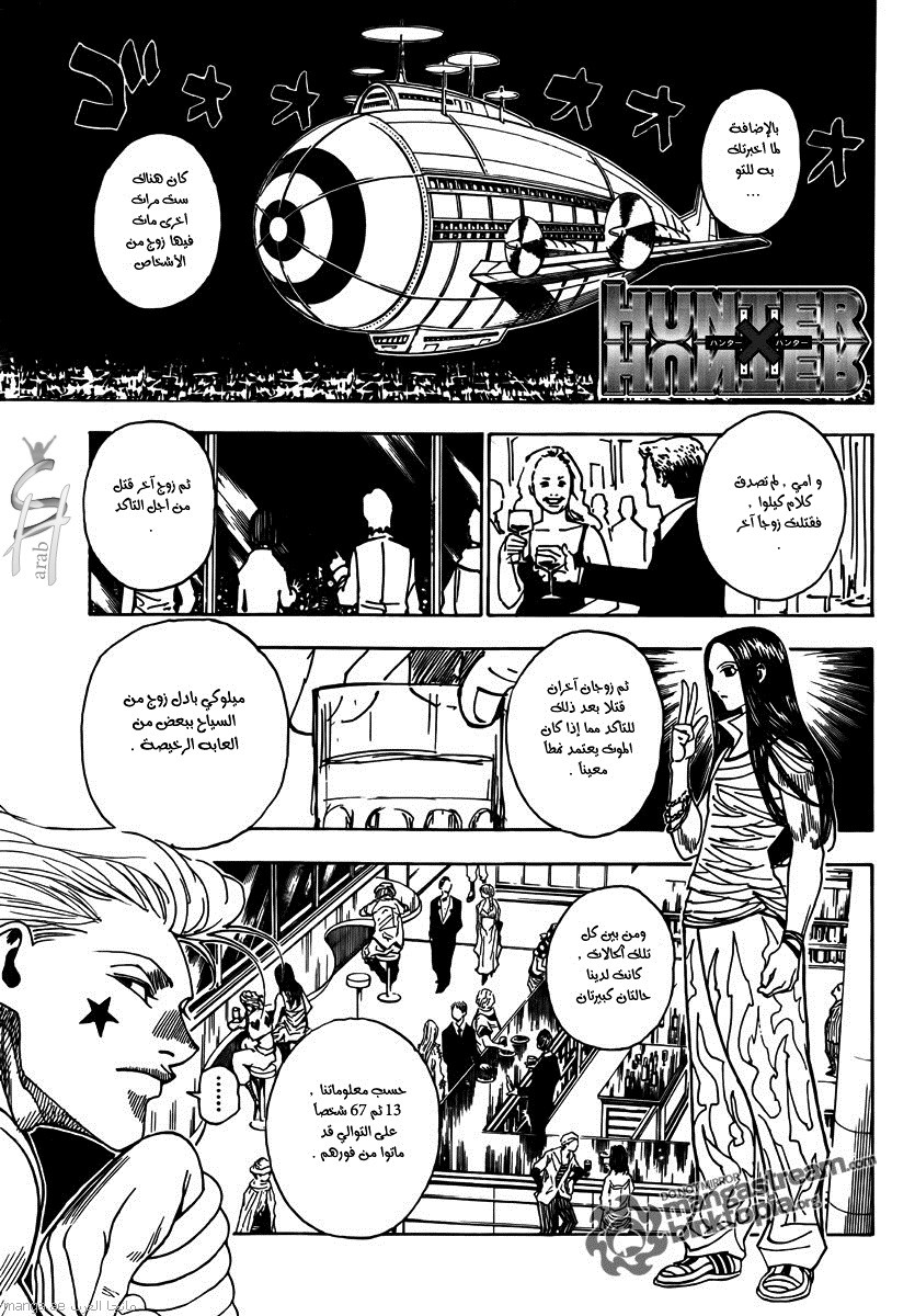 Read Hunter x Hunter AR Manga Online