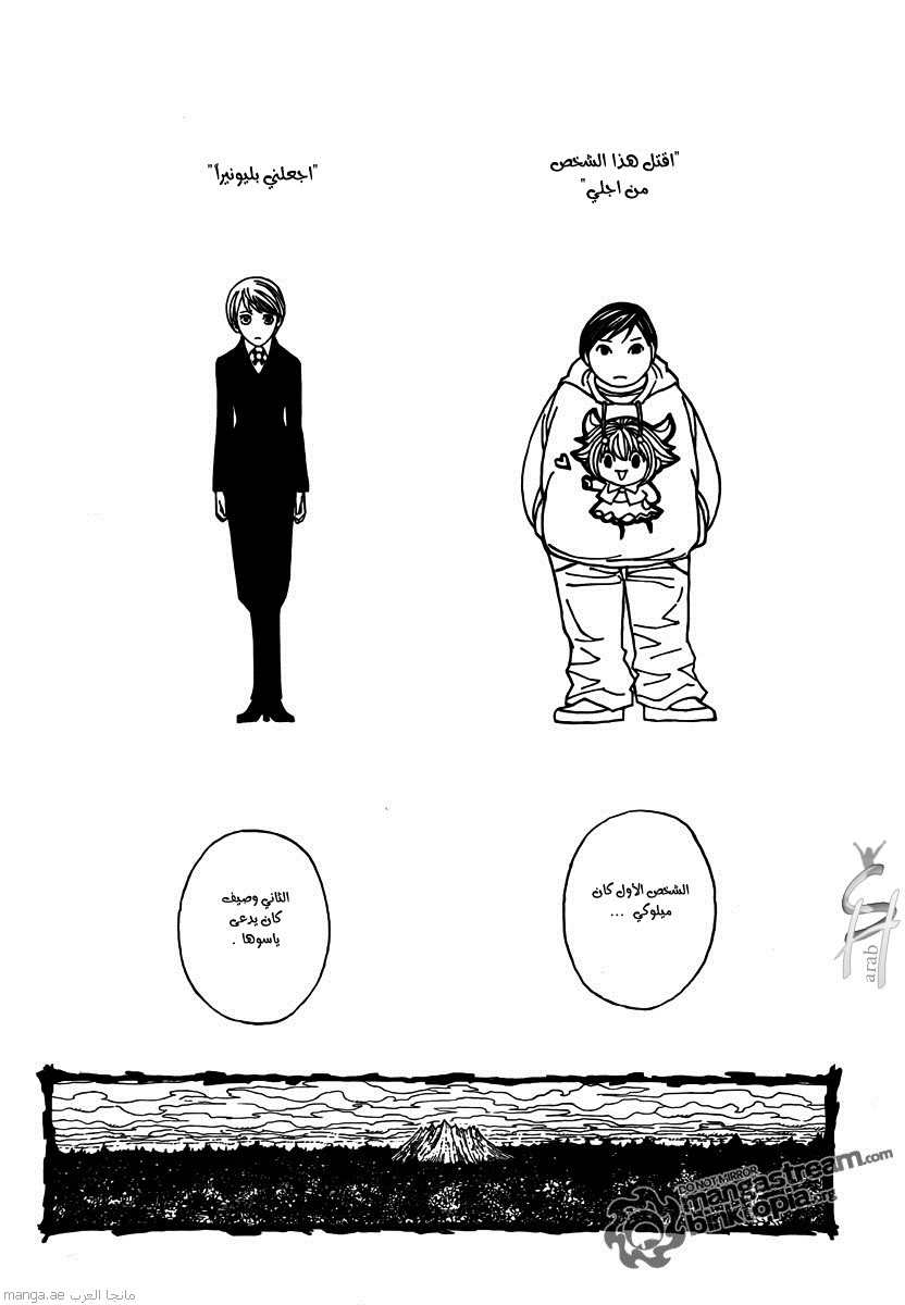 Read Hunter x Hunter AR Manga Online