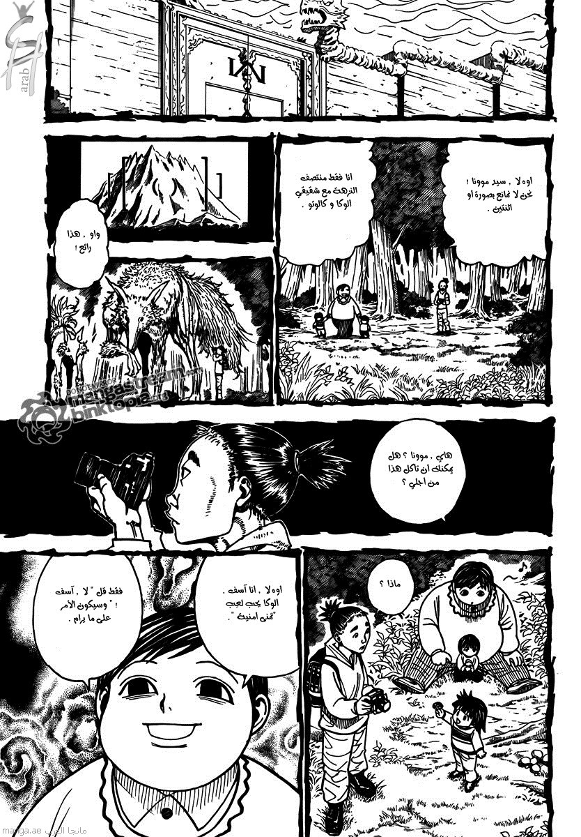 Read Hunter x Hunter AR Manga Online