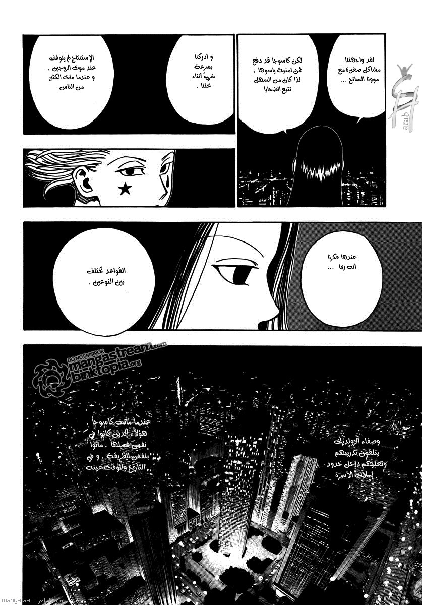 Read Hunter x Hunter AR Manga Online