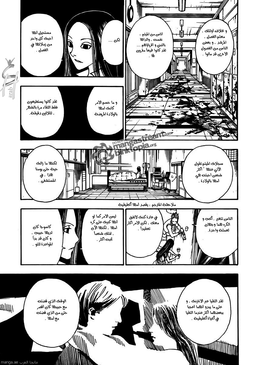 Read Hunter x Hunter AR Manga Online