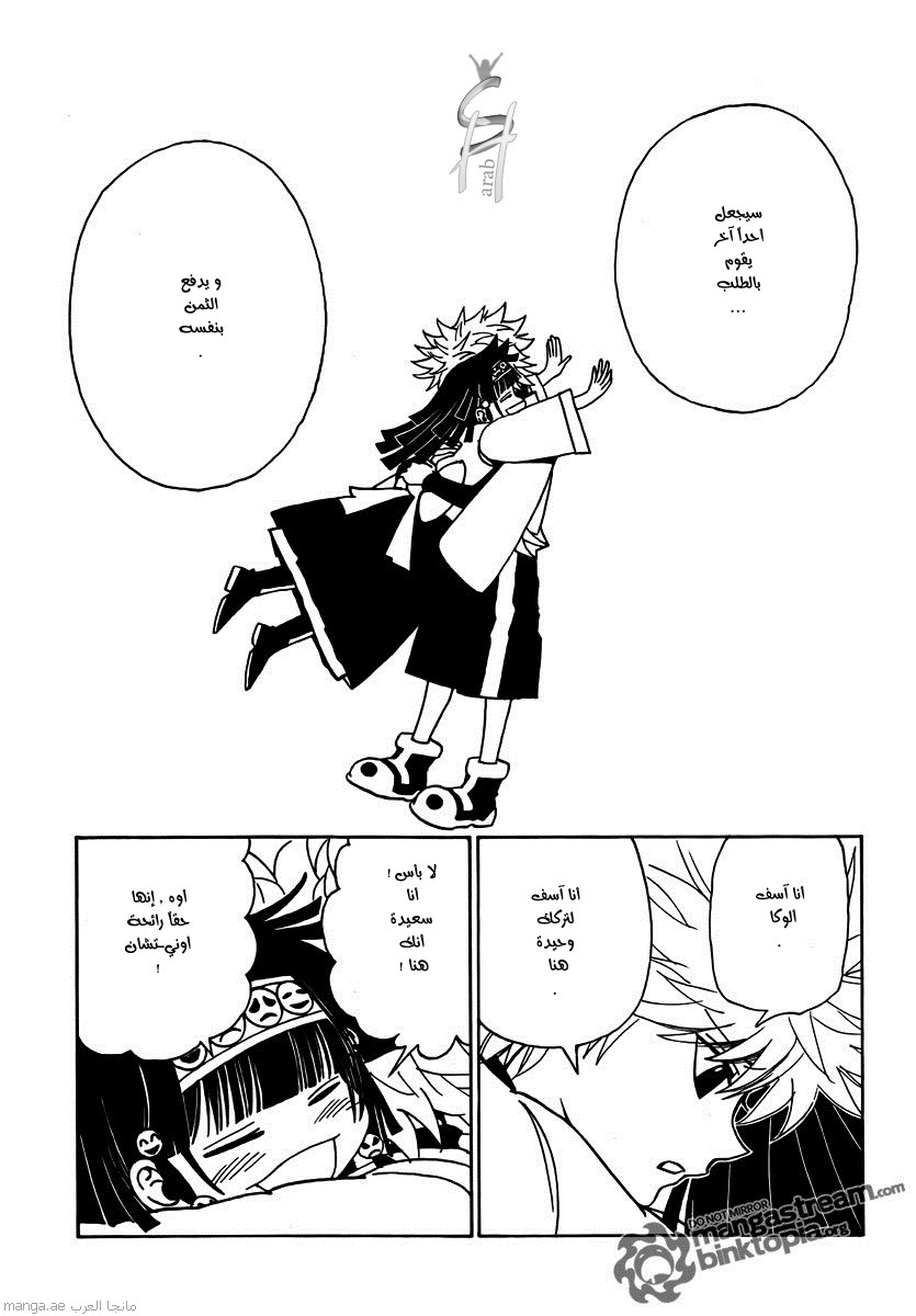 Read Hunter x Hunter AR Manga Online