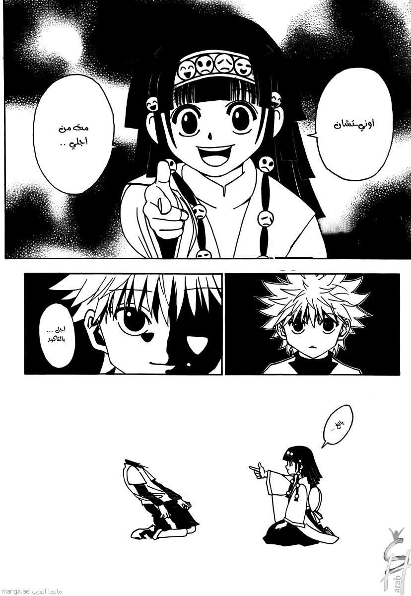 Read Hunter x Hunter AR Manga Online