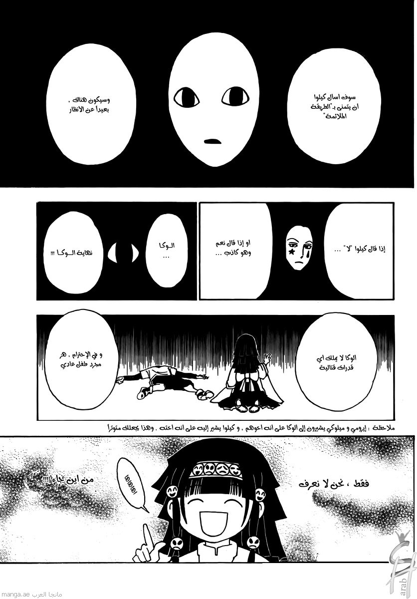 Read Hunter x Hunter AR Manga Online