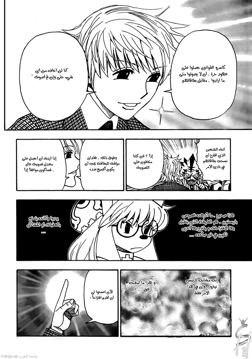 Read Hunter x Hunter AR Manga Online