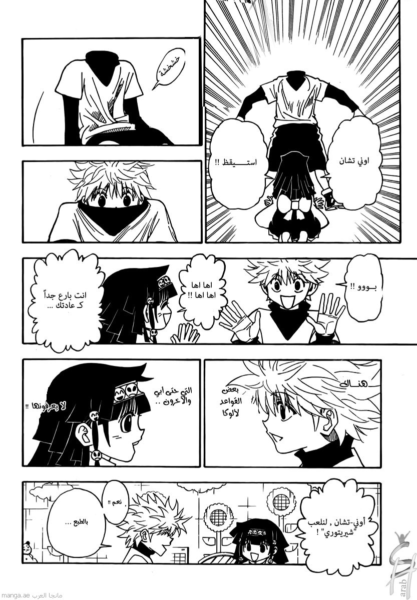 Read Hunter x Hunter AR Manga Online