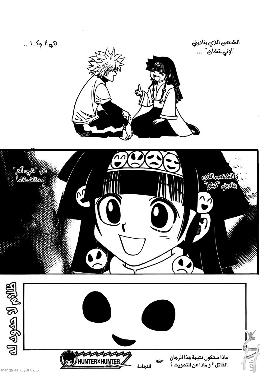 Read Hunter x Hunter AR Manga Online