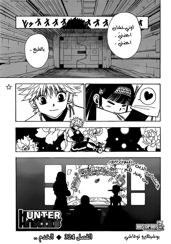 Read Hunter x Hunter AR Manga Online