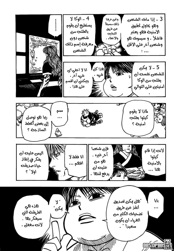 Read Hunter x Hunter AR Manga Online