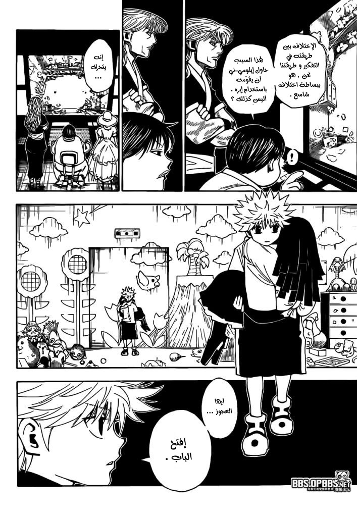 Read Hunter x Hunter AR Manga Online
