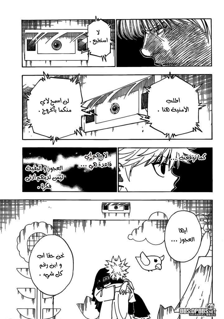 Read Hunter x Hunter AR Manga Online