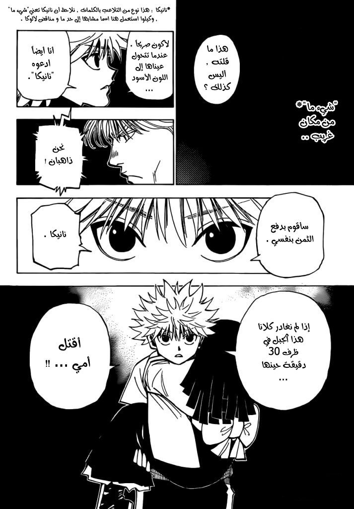 Read Hunter x Hunter AR Manga Online