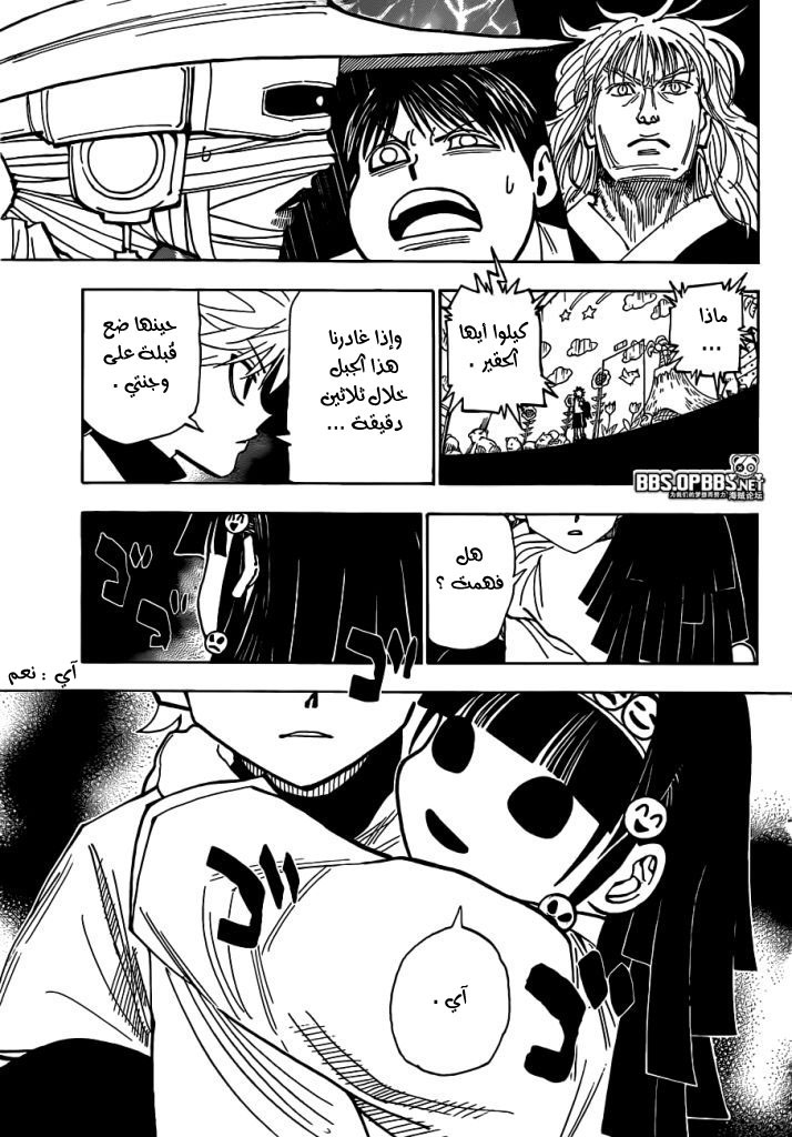 Read Hunter x Hunter AR Manga Online