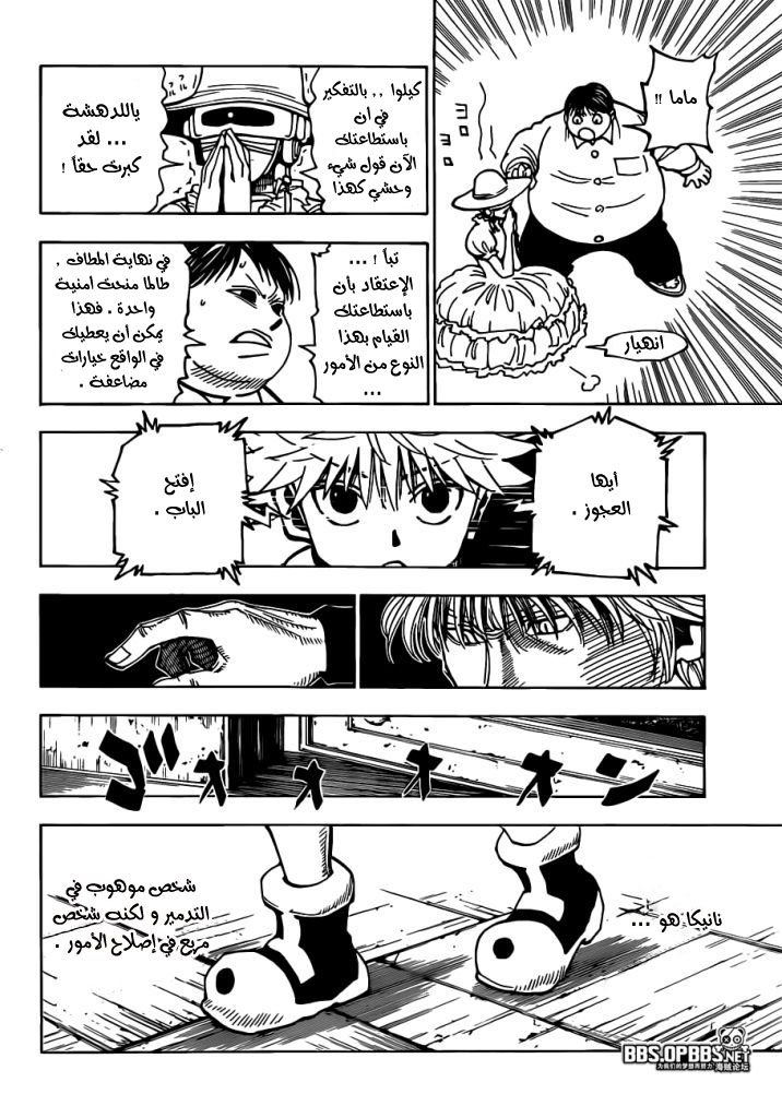 Read Hunter x Hunter AR Manga Online