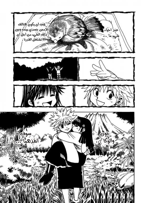 Read Hunter x Hunter AR Manga Online