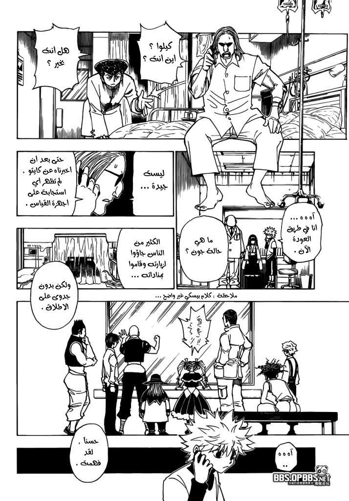 Read Hunter x Hunter AR Manga Online