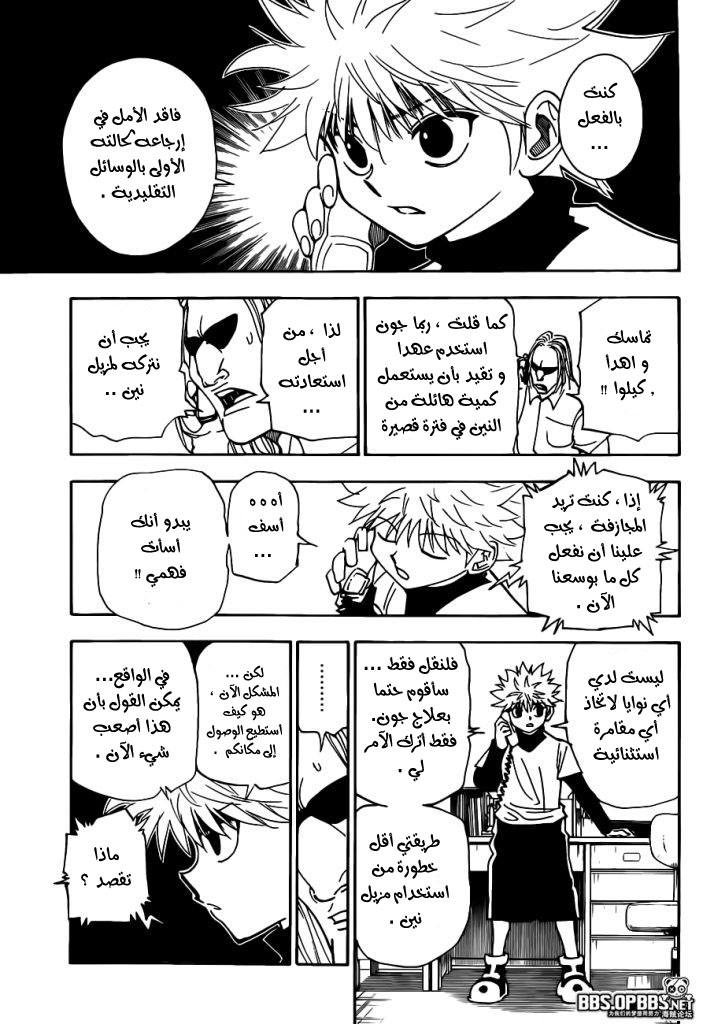 Read Hunter x Hunter AR Manga Online