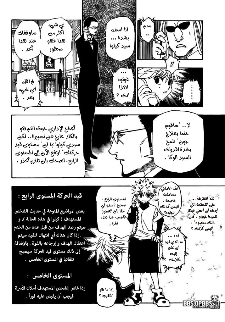 Read Hunter x Hunter AR Manga Online