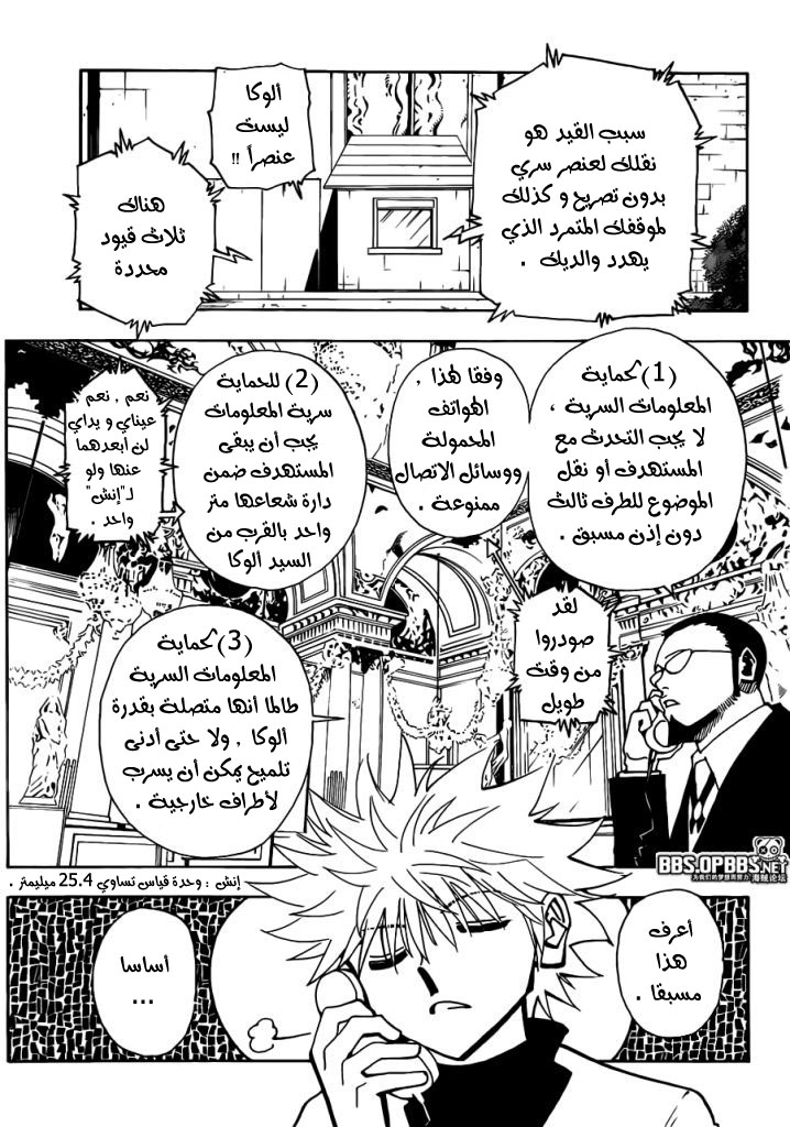 Read Hunter x Hunter AR Manga Online