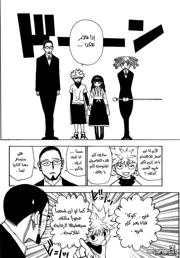Read Hunter x Hunter AR Manga Online