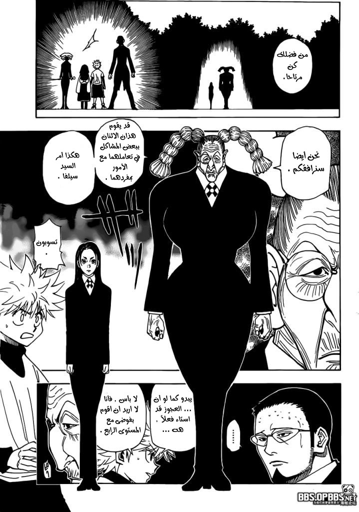 Read Hunter x Hunter AR Manga Online