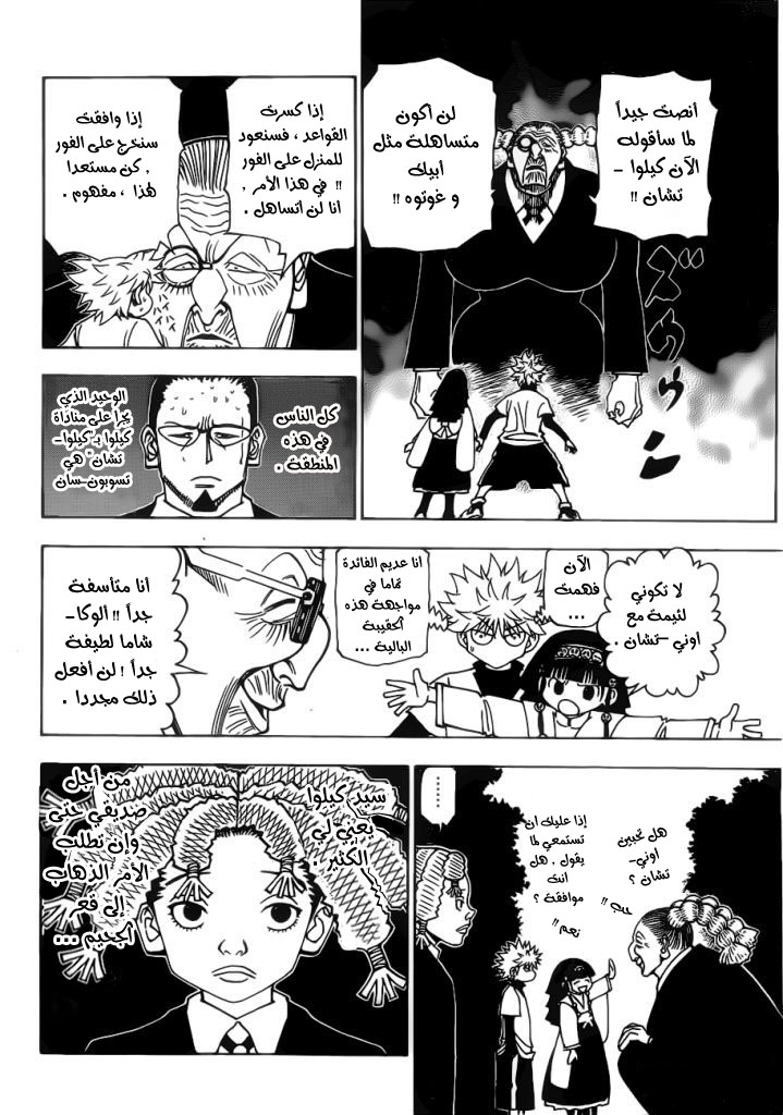 Read Hunter x Hunter AR Manga Online