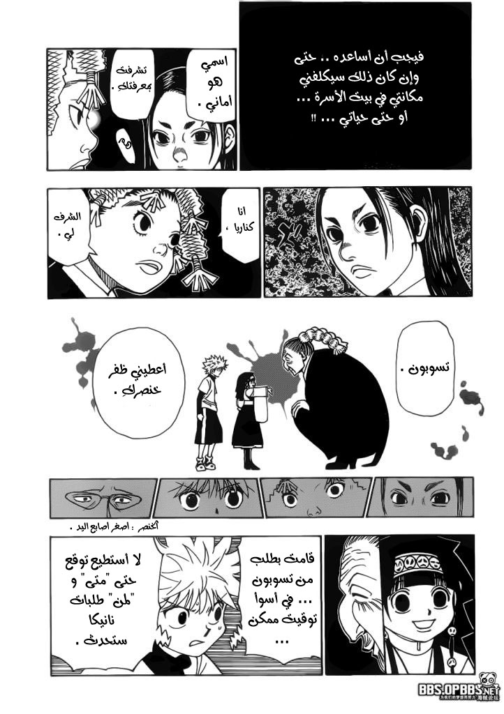 Read Hunter x Hunter AR Manga Online