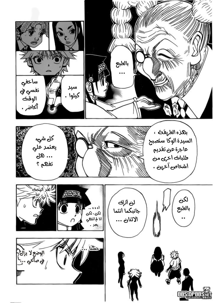 Read Hunter x Hunter AR Manga Online