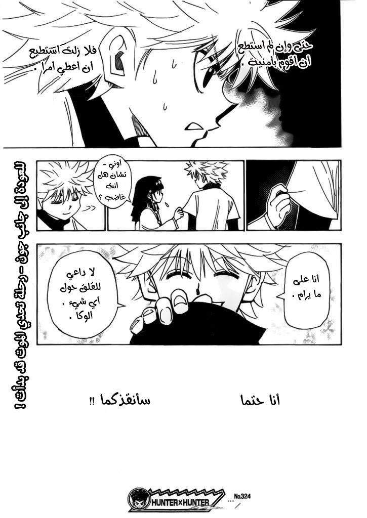 Read Hunter x Hunter AR Manga Online