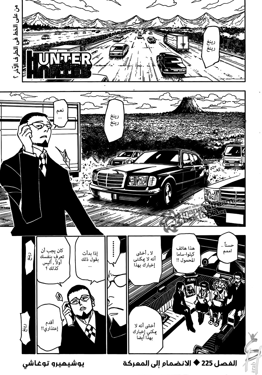 Read Hunter x Hunter AR Manga Online