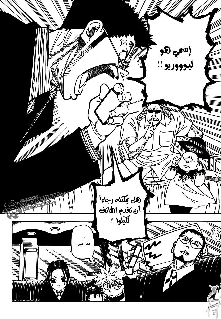 Read Hunter x Hunter AR Manga Online